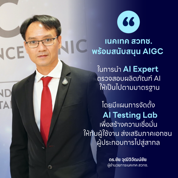 AIGC-grand-opening (2)